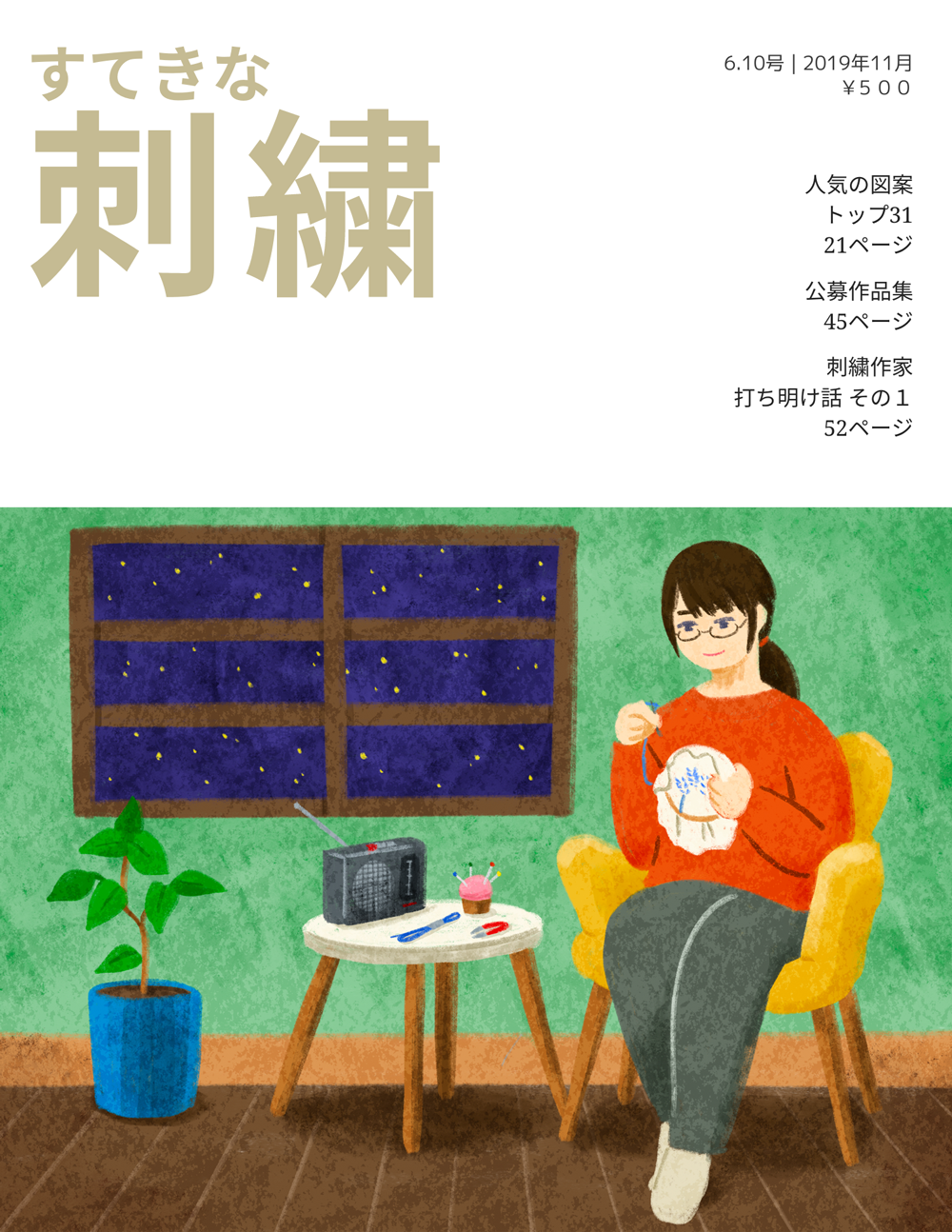 観光イメージイラスト