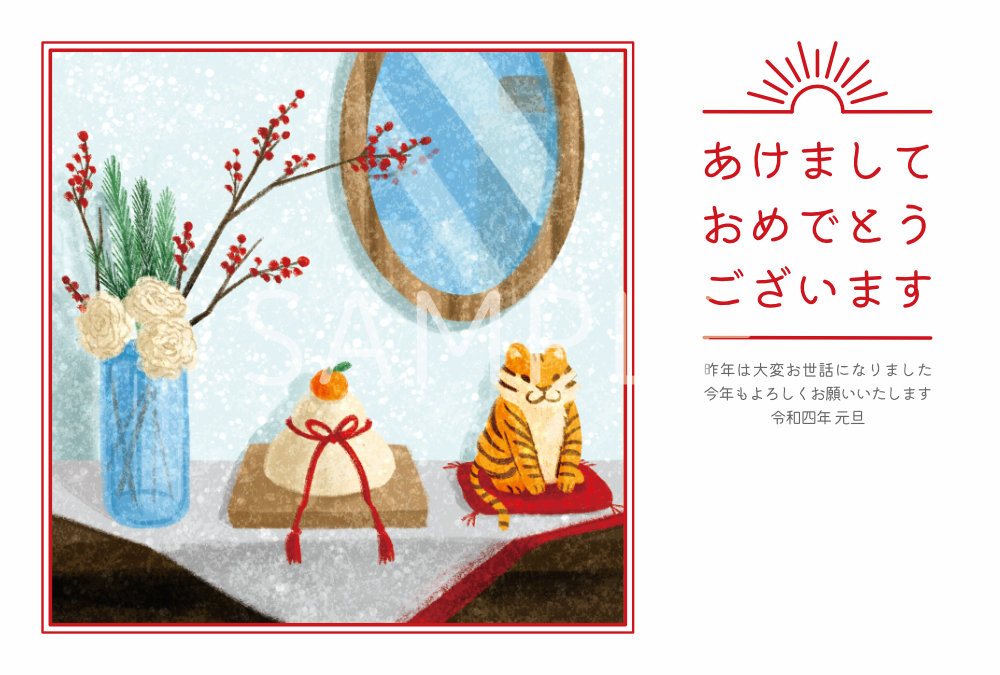 年賀状イラスト01