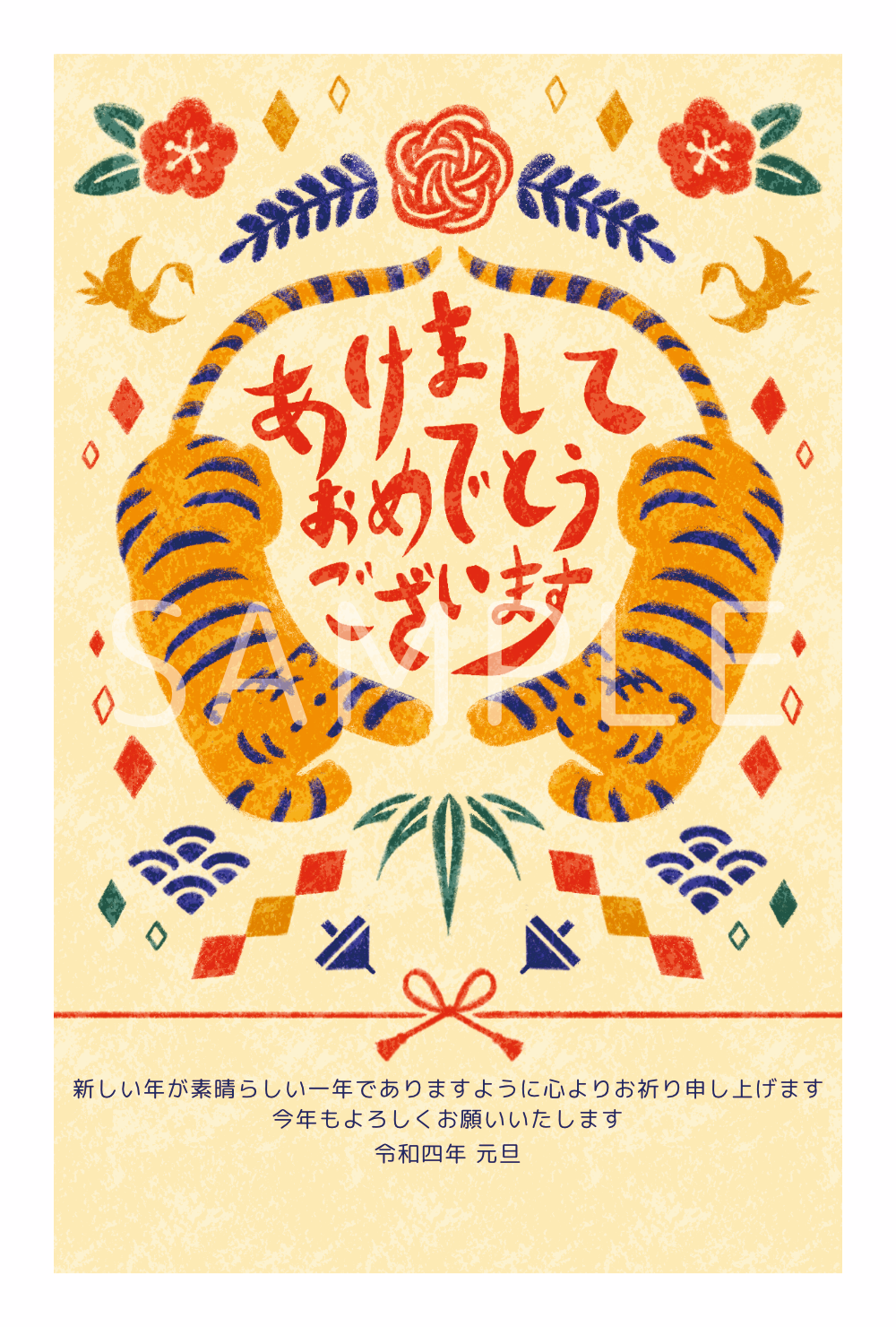 年賀状イラスト02