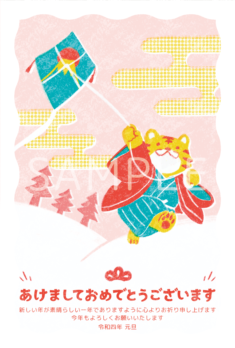 年賀状イラスト03
